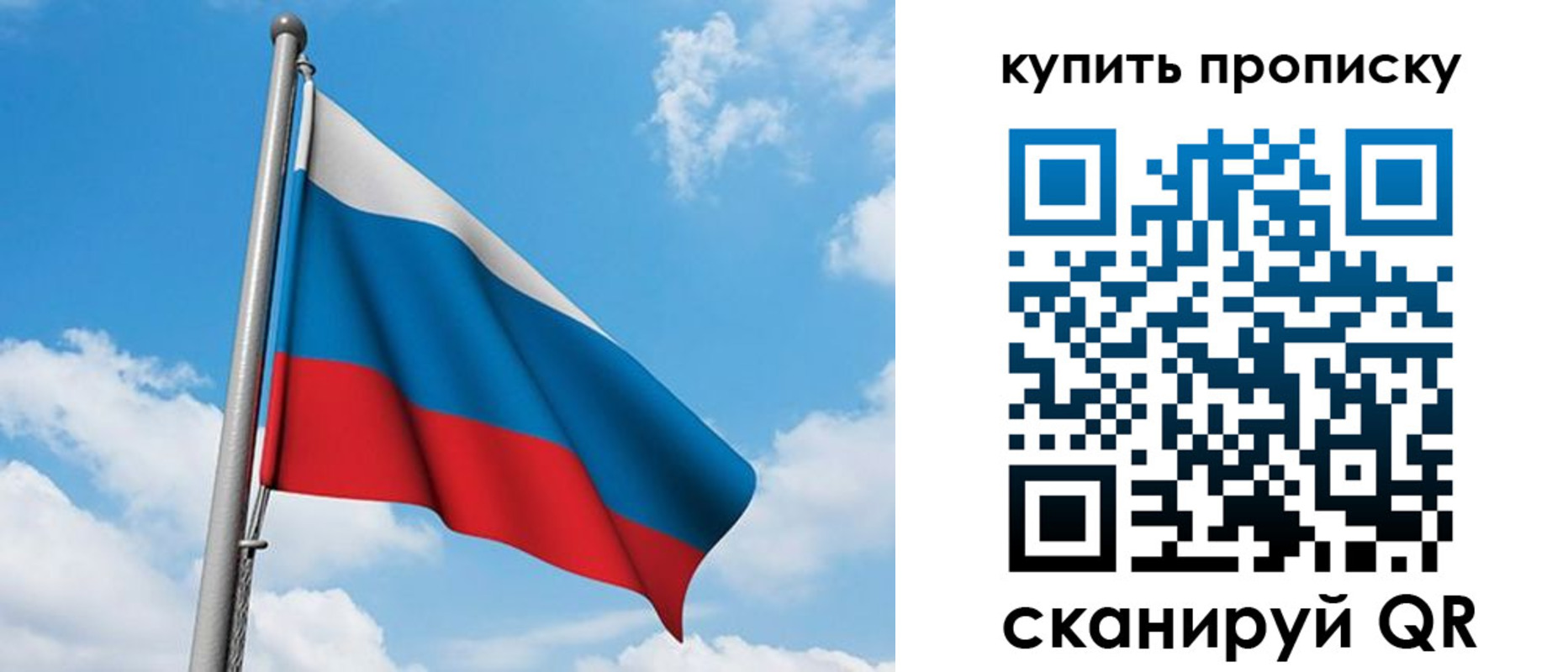 прописка законно в Абакане