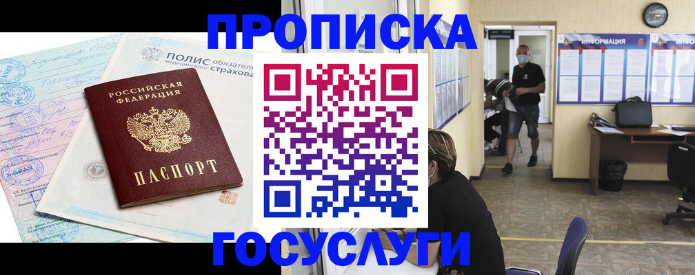 миграционный учет в Абакане